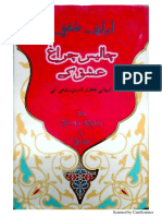40 Qwaneen e Ishaq Urdu PDF