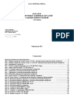 Astra 3 6 A PDF