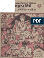 Vasudev Hindi Part 01 005228 STD PDF