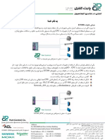 ET200 معرفی PDF