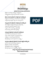 Thanian Telugu PDF