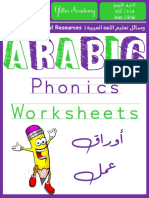 ArabicWorksheetsSoundsPhonicsFreebie PDF