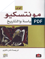 مونتسكيو - لوي ألتوسير.pdf