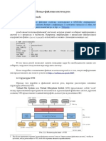 Pseudo-filesystem procfs (плохо отображается)