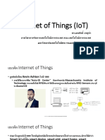 Internet of Things