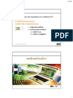 4 Module-1 - Computing-Fundamentals PDF