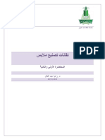 التخطيط و الوضع بالكمبيوتر PDF