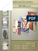 Floors PDF