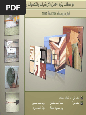 Floors Pdf