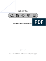 古代日本語文法 by 小田勝 | PDF