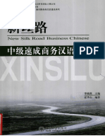 Xinsiluzhongji 1 PDF