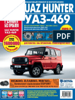 Uaz 469 Hunter 2003 2010 3rim PDF