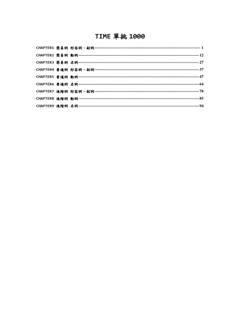 Time1000 PDF | PDF