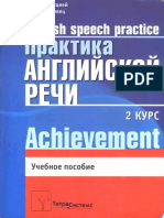 Achievement.pdf