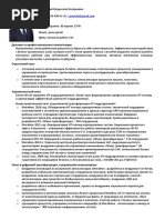 Учебник математика 5 класс мерзляк