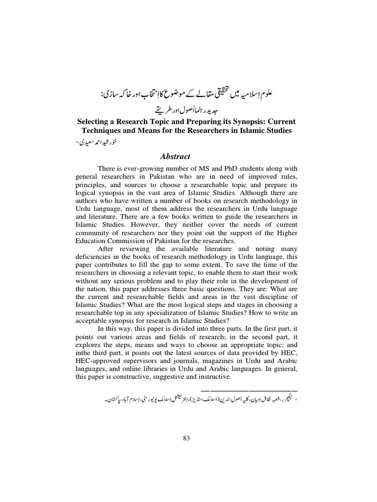 05 Uloom Islamia M Tahqeeqi Mqaly Pdf Academic Discipline Interactions Epistemology