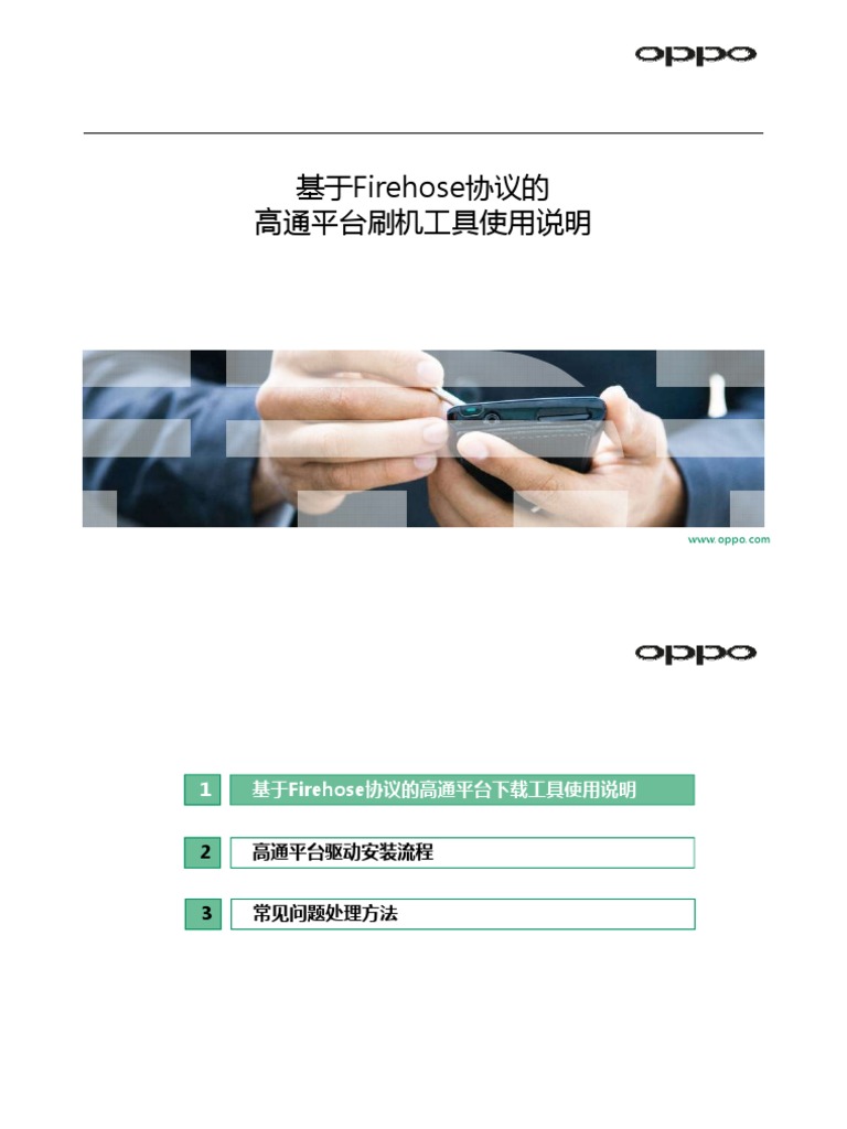 MSMDownload Tool Specification CHS | PDF