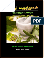 TAMIL_MEDICINE-2011_207.pdf