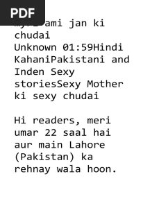 Ammi Ki Chudai