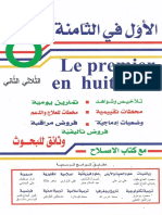 Finalawal PDF