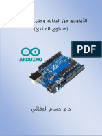 Arduino Book PDF