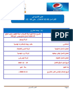 تقرير اسبوعي