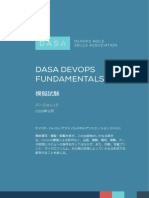 DASA DevOps Fundamentals - Mock Exam - Japan