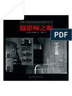 摄影师之眼 影印版 PDF PDF