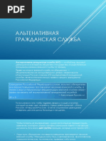 АГС_военая служба