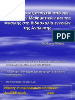 Φυσικής PDF