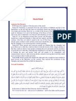 90 Surah Balad PDF