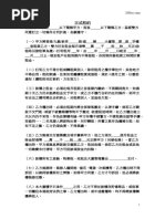 終止房屋租賃契約書 (中文版) | PDF