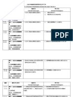 四年级健康教育全年计划 2020