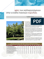 2006-Μονογραφίες-των-καλλιεργούμενων-στην-Ελλάδα-ποικιλιών-καρυδιάς