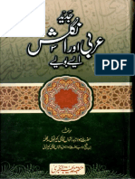 JADEED-ARABIC-OR-ENGLISH-AESY-BOLIEY.pdf