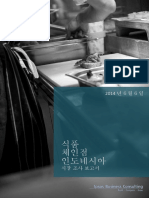 Food Franchise Market Research in Indonesia Korean PDF