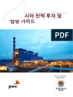 Power-Guide 2016-Korean