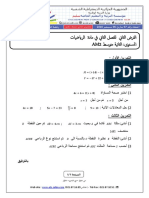 Devoir Et Correction Maths 2AM n2 T2 PDF