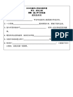 成语1练习 PDF