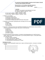 Biologija VII Razred Srpski Test PDF