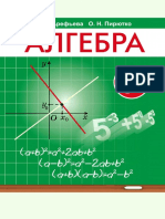 algebra_arefieva_7_rus_2017.pdf