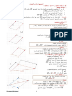 Vecteursesp PDF