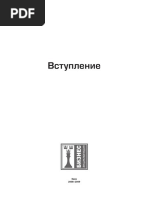 Ресторанный Менеджмент1680811037462825617 PDF | PDF