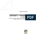 Prirucnik Narodna Tradicija PDF