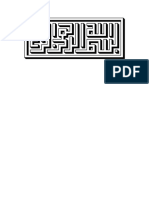 Kufic_Basmallah.jpg