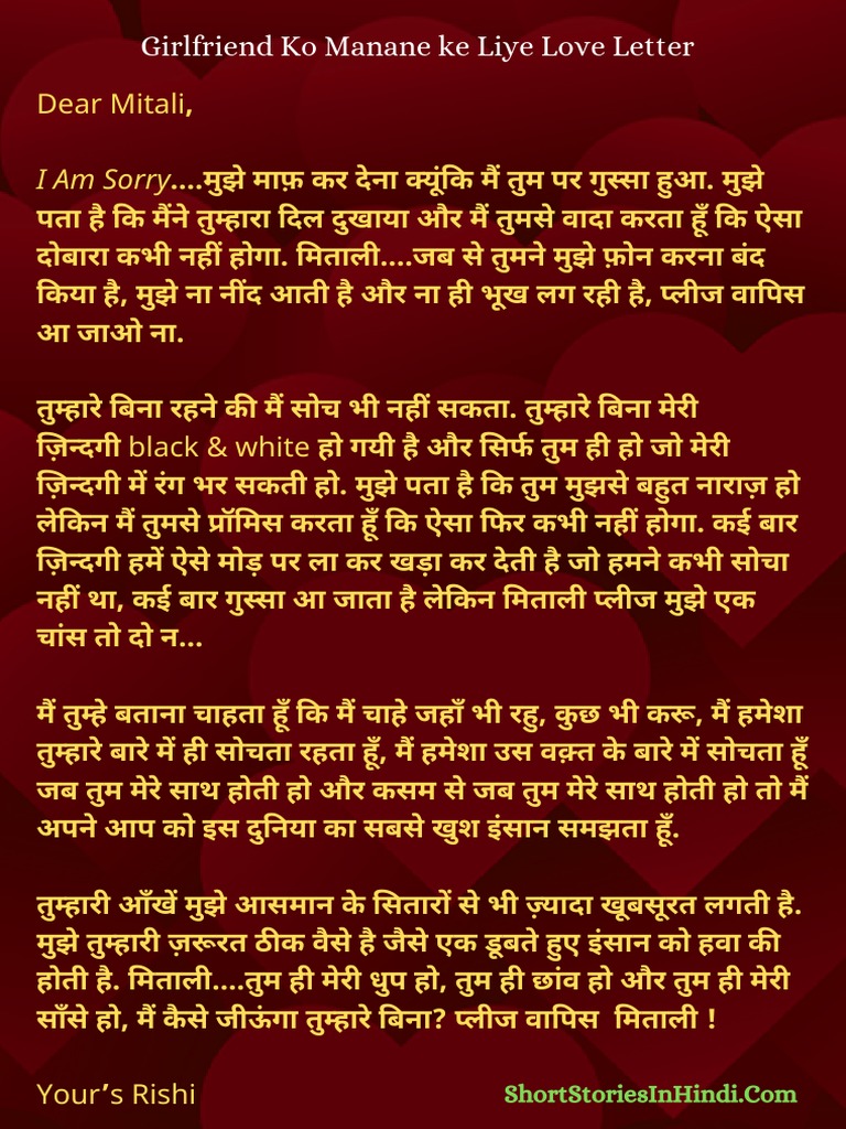 Emotional Love Letter in Hindi For Girlfriend | PDF, image size:768x1024