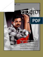 marathi kavita.pdf