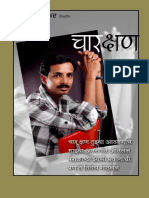 marathi kavita new & good.pdf