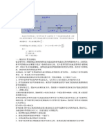 钣金件折弯系数 PDF