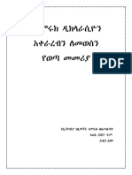 33 Electronics PDF